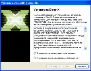 DirectX 9.0 скачать 